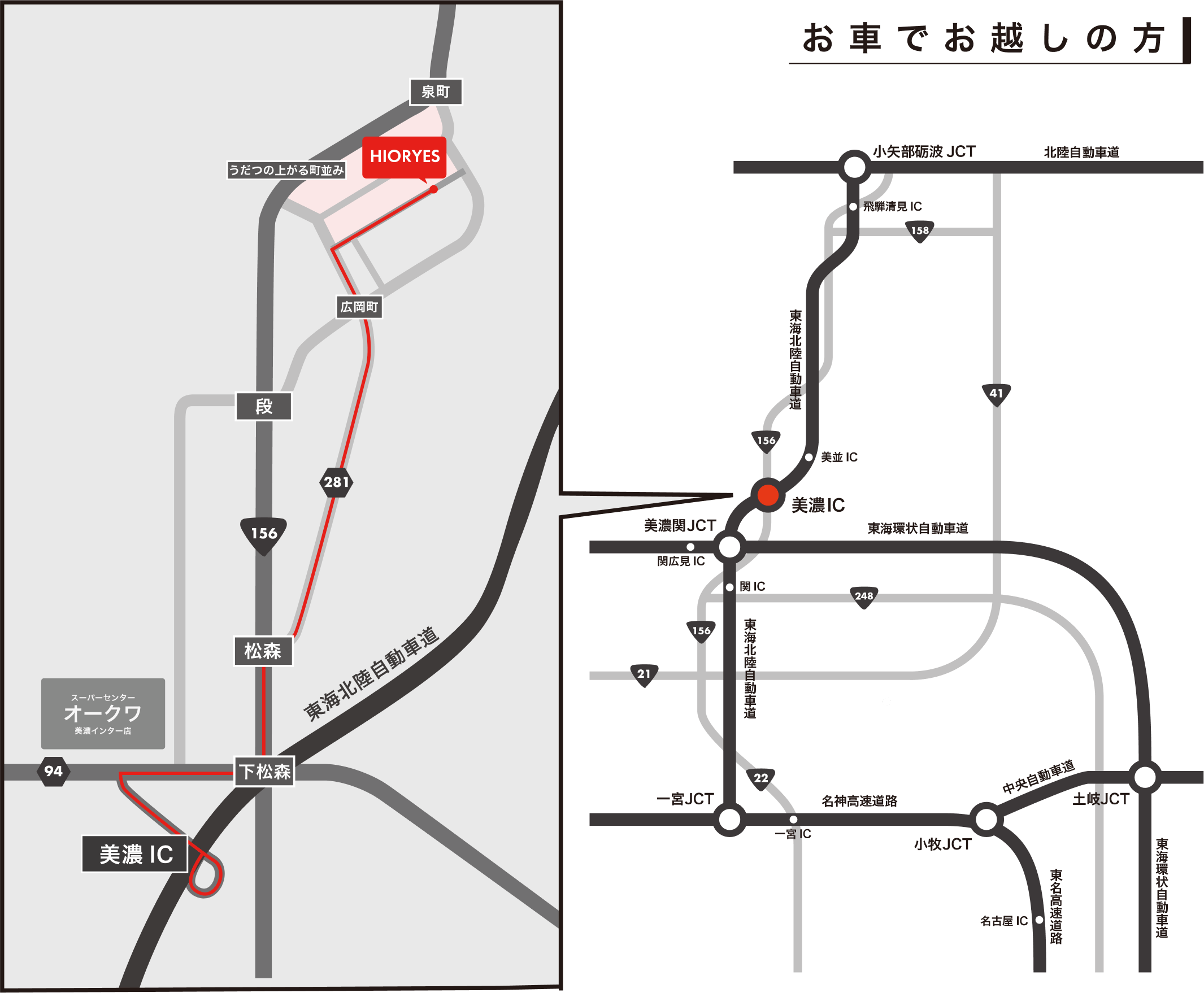 高速道路