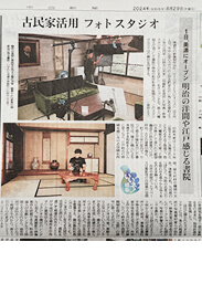 メディア掲載情報