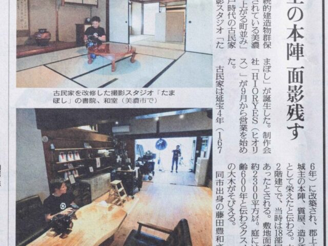 動画製作,岐阜